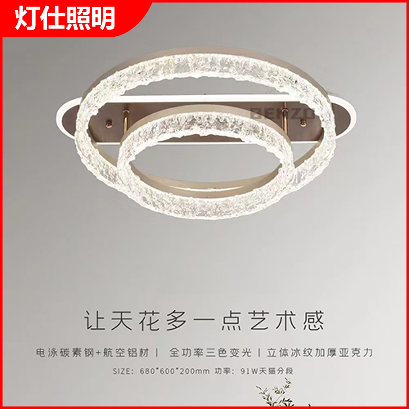 轻奢现代风LED吸顶灯亚克力材质客厅优质铝材高端大气异形卧室灯