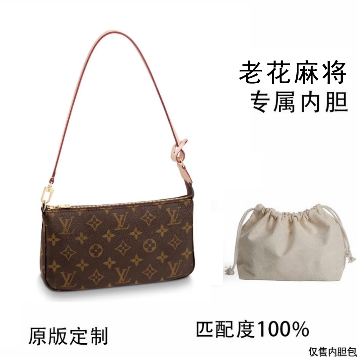 30适用于老花麻将-23cm内胆包内衬包收纳整理包撑型