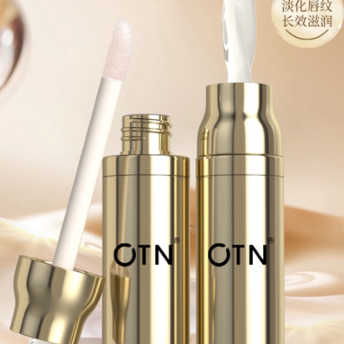 OTN-淡纹唇蜜保湿锁水不拔干奢养植萃唇部护理