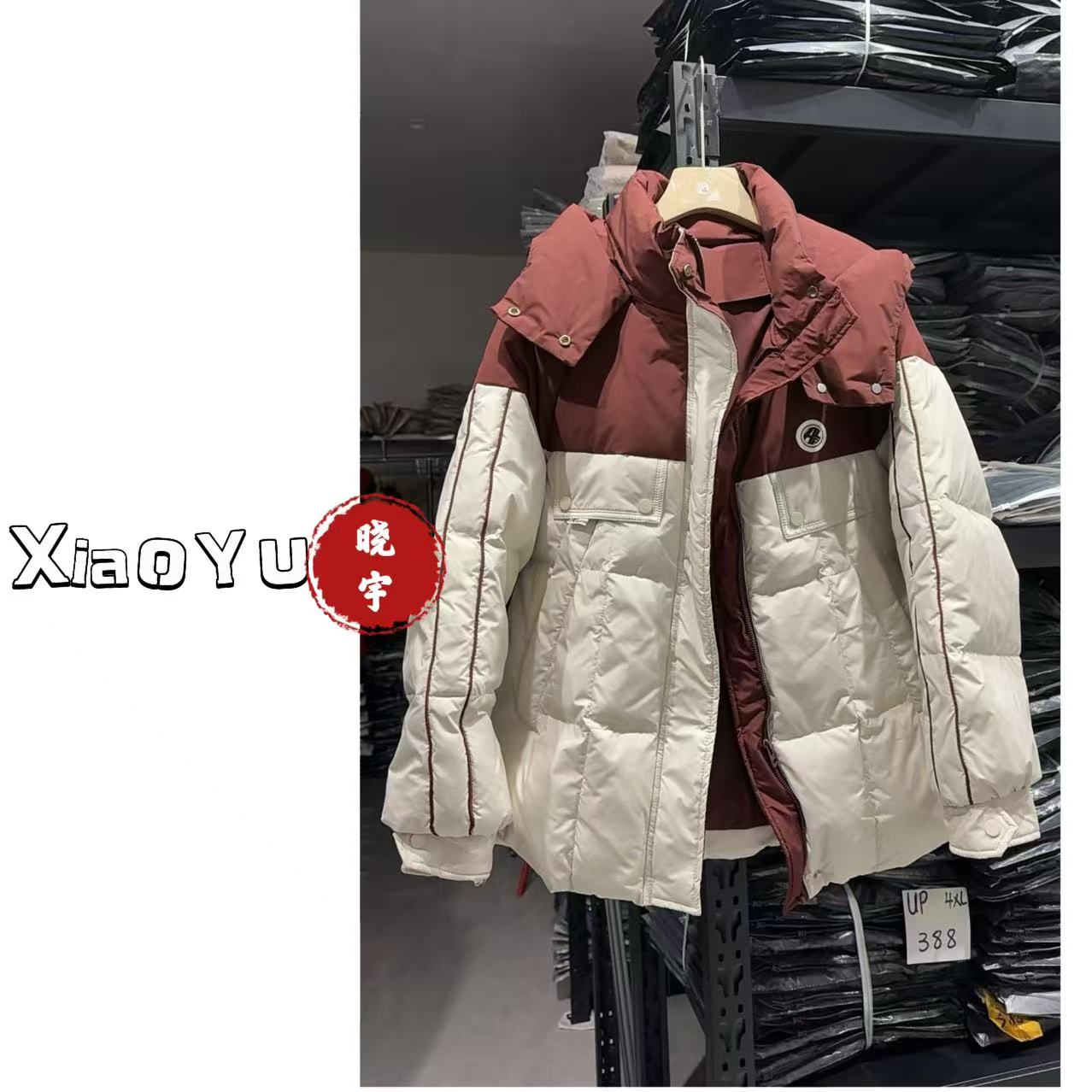 【NO退换】瑕疵品 拼色羽绒服】1536-1