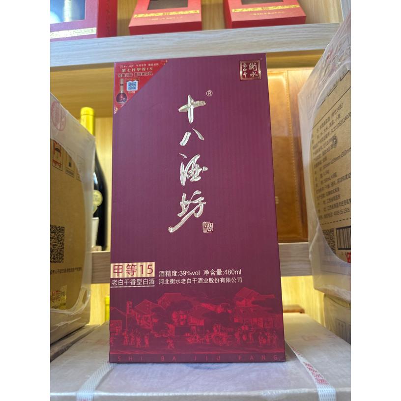 十八酒坊白酒39度480ml一箱四瓶