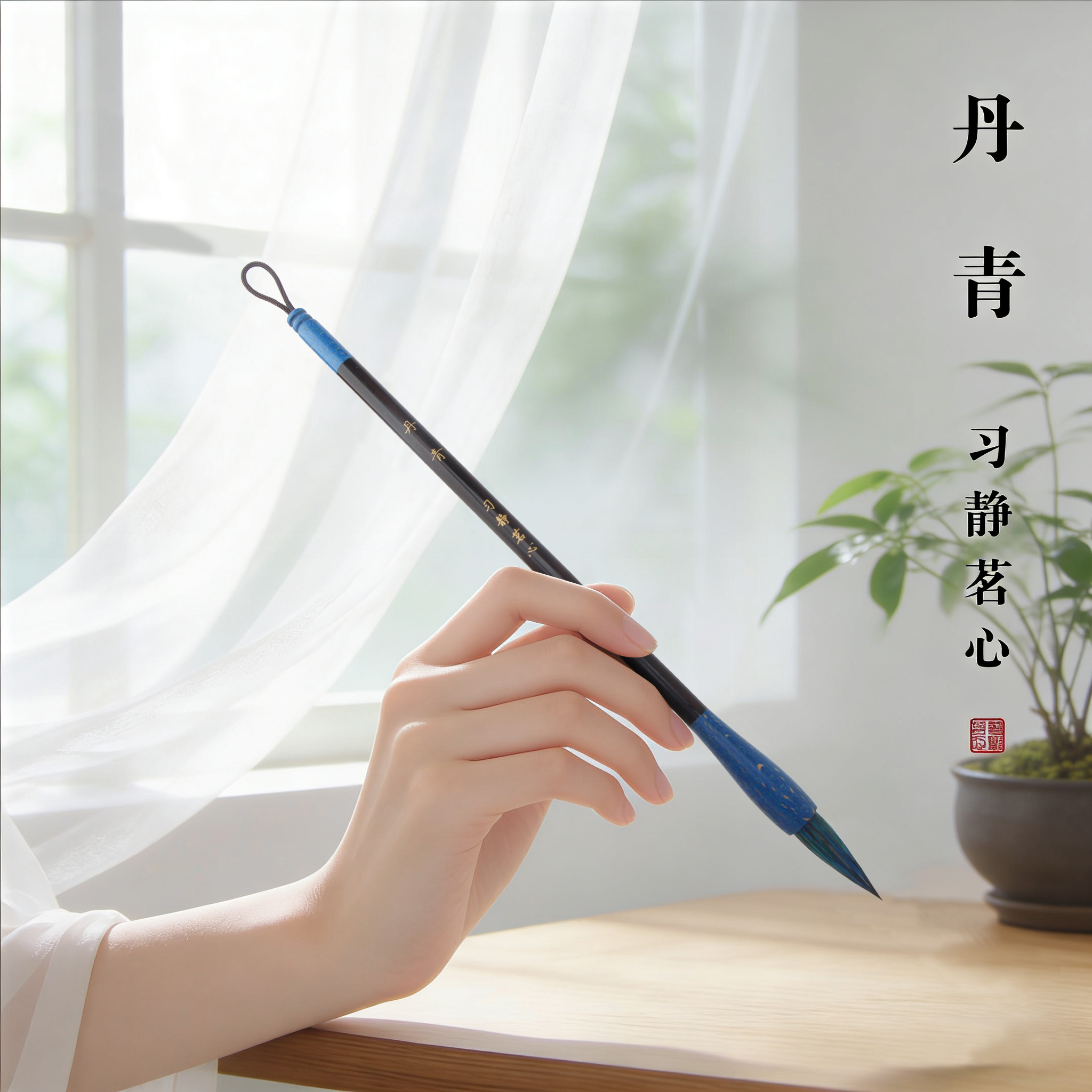 【茗静 专属 丹青】文徵明赵孟頫米芾二王行书楷狐毫黑尖貂毫 毛笔