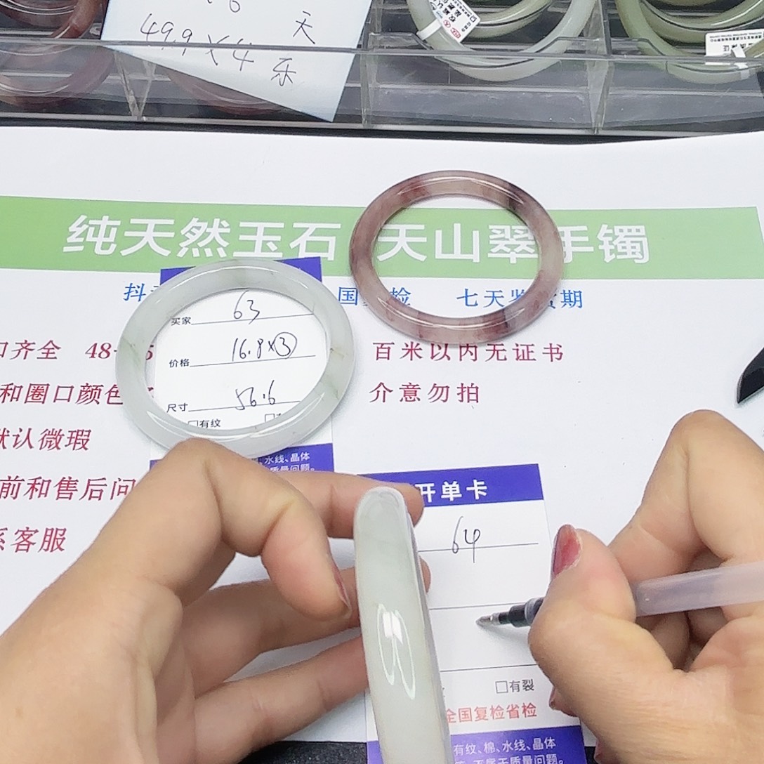 石英质玉未镶嵌手镯64/62