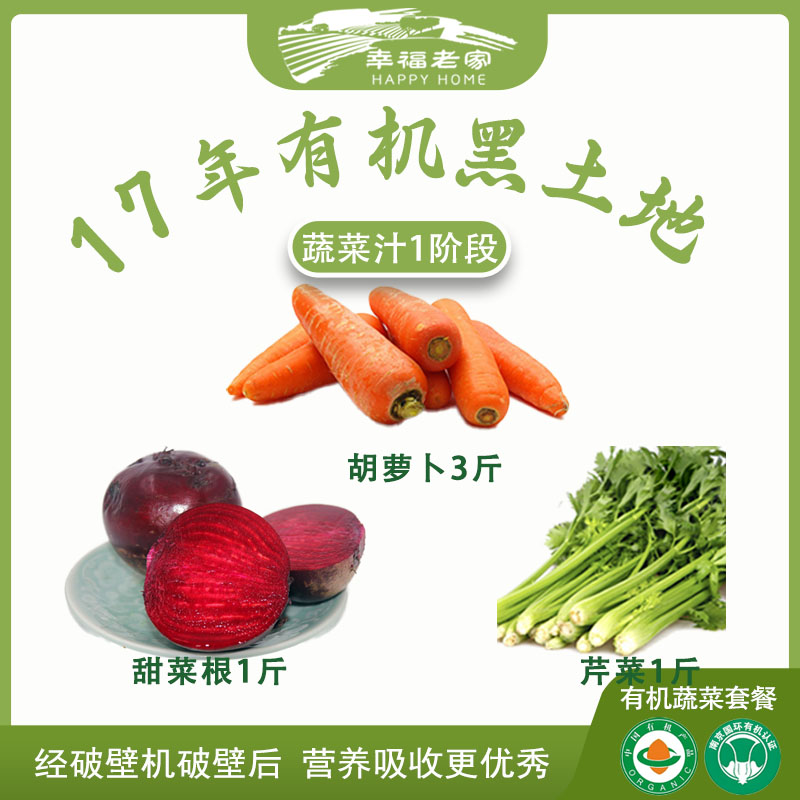 正饮汁道用来榨汁的优质有机蔬菜5斤套餐高效营养健康农场菜直发