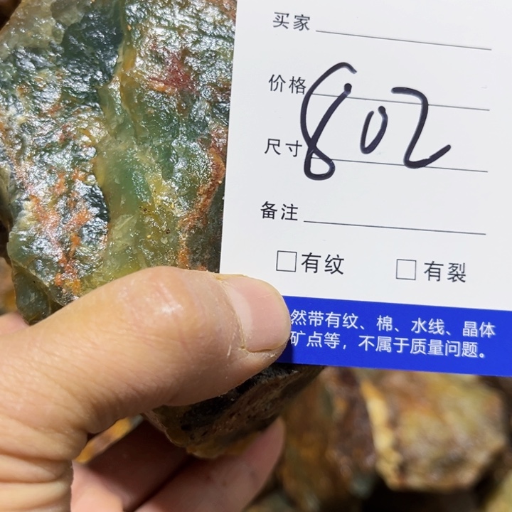 ****蛇纹石玉未镶嵌原石