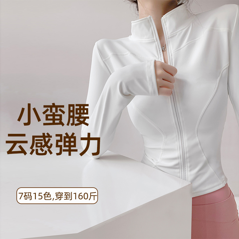 跑到瑜伽外套女纯欲修身运动上衣网红运动显瘦长袖拉链开衫秋季款