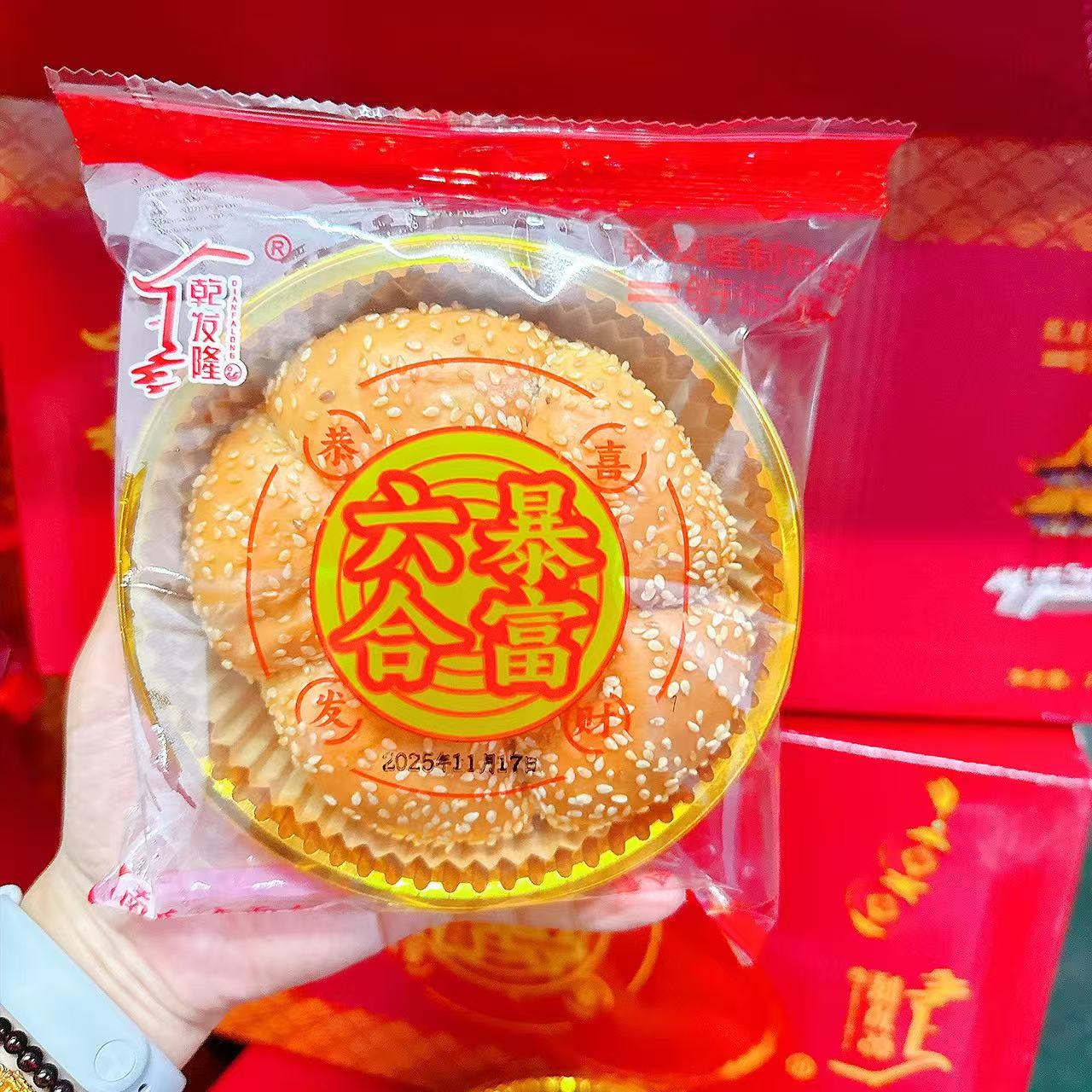 暴富六合发财包南瓜味