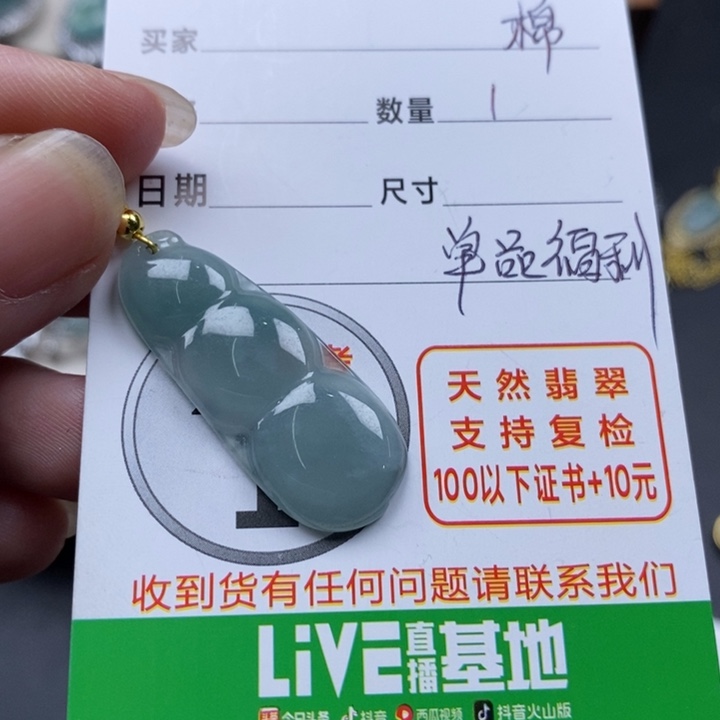 翡翠颈饰未镶嵌翡翠