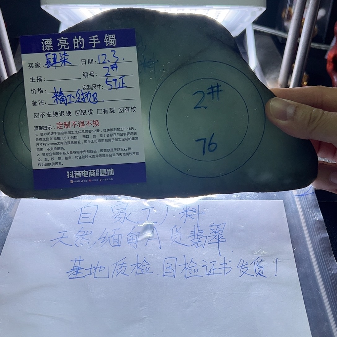 肆***捌定制翡翠未镶嵌天然翡翠手镯A货