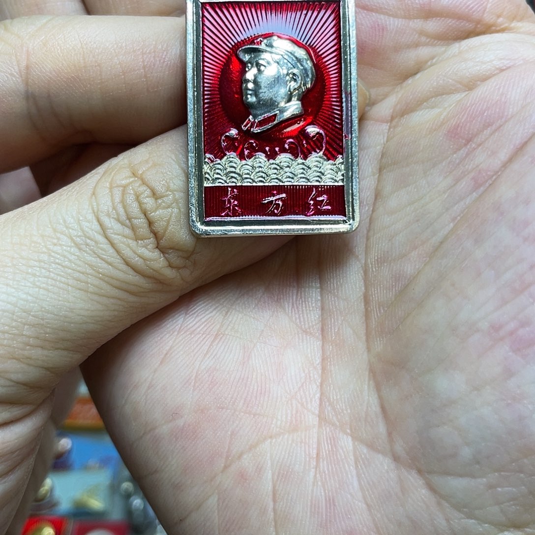 铝红色收藏精品小章