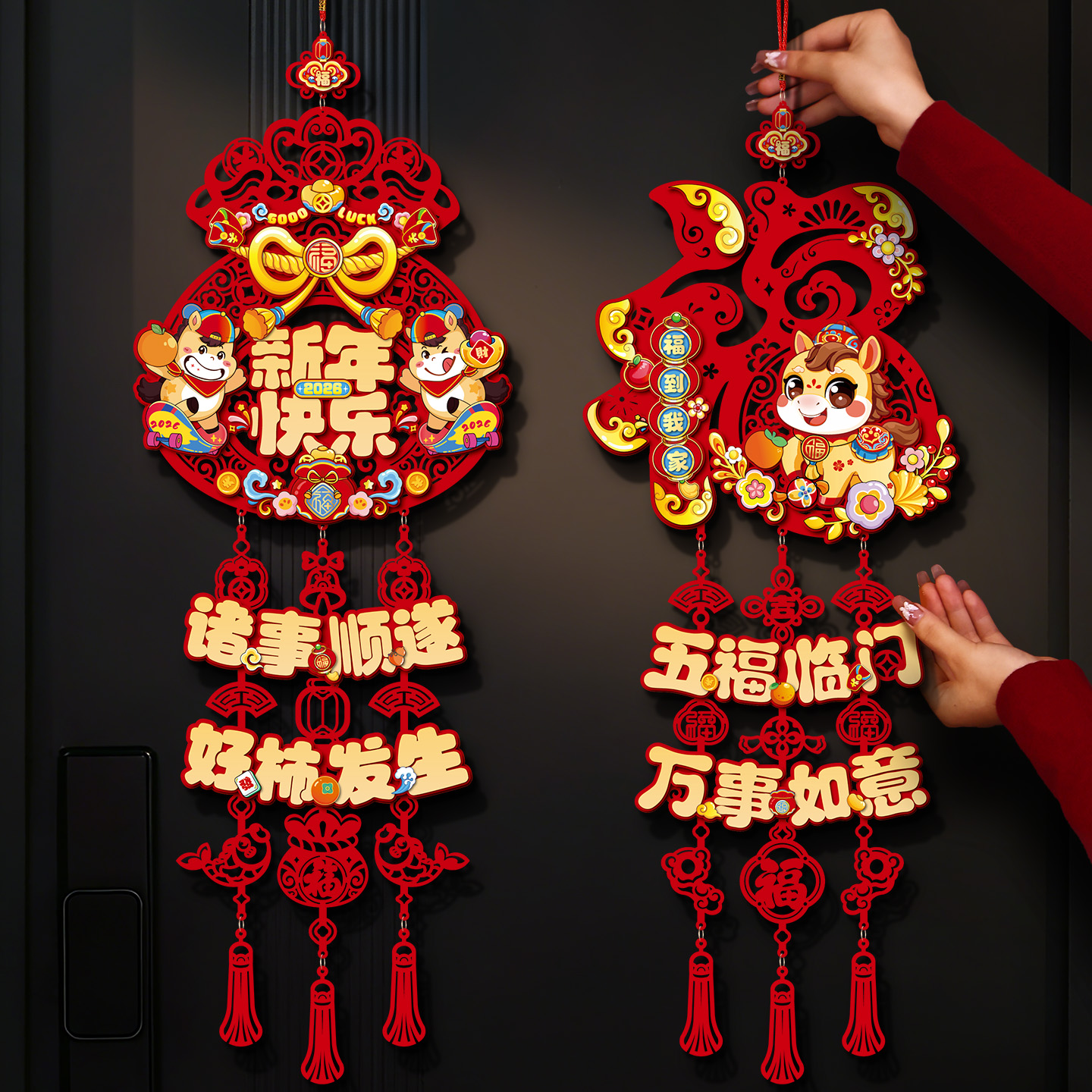 2026马年装饰福字挂件春节过年入户大门吉祥挂饰新年布置装饰