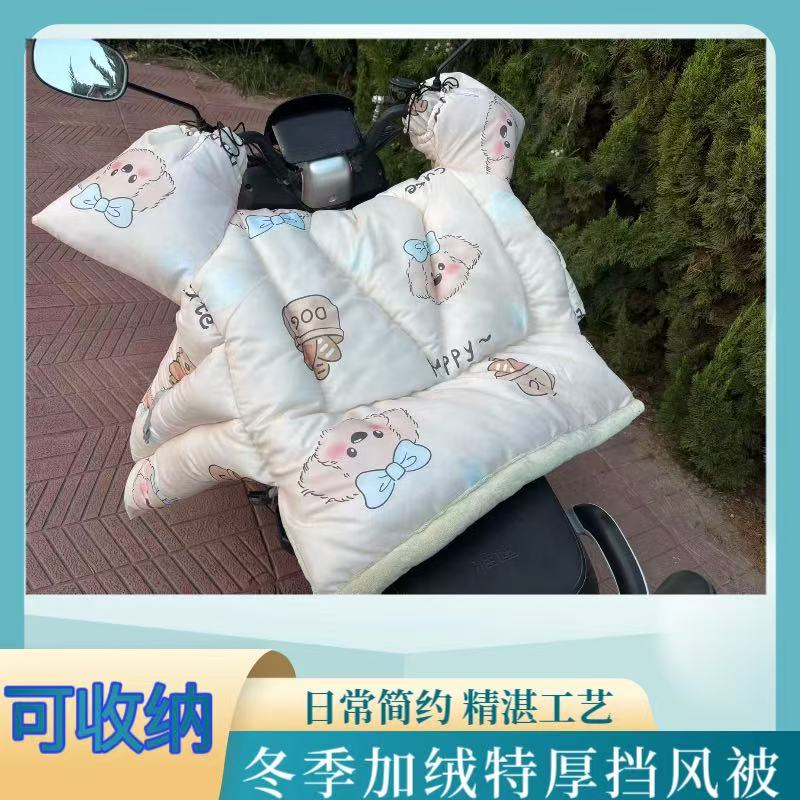 【冬季特厚挡风被】加大加宽侧翼加绒加厚冬季电动车挡风被保暖