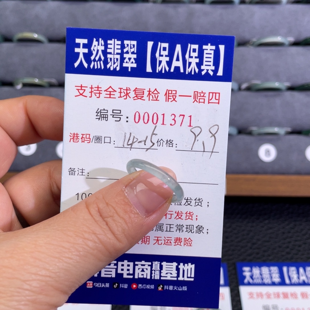 翡翠未镶嵌戒指776
