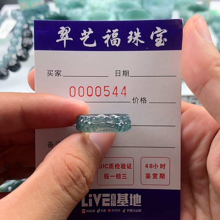翡翠戒指未镶嵌翡翠