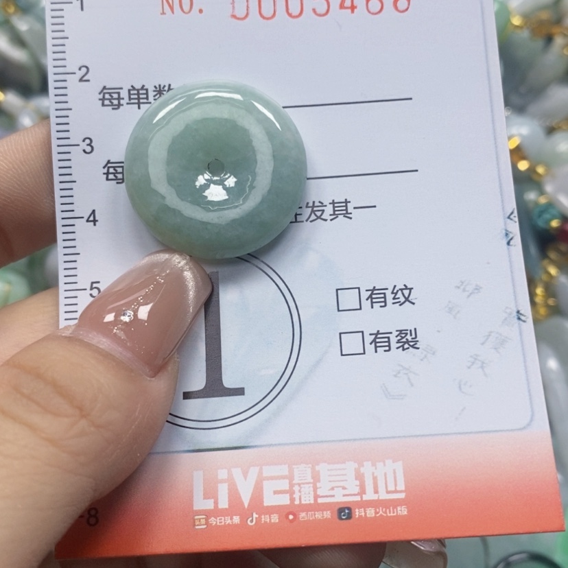 【闪购商品】翡翠未镶嵌颈饰0005468翡翠