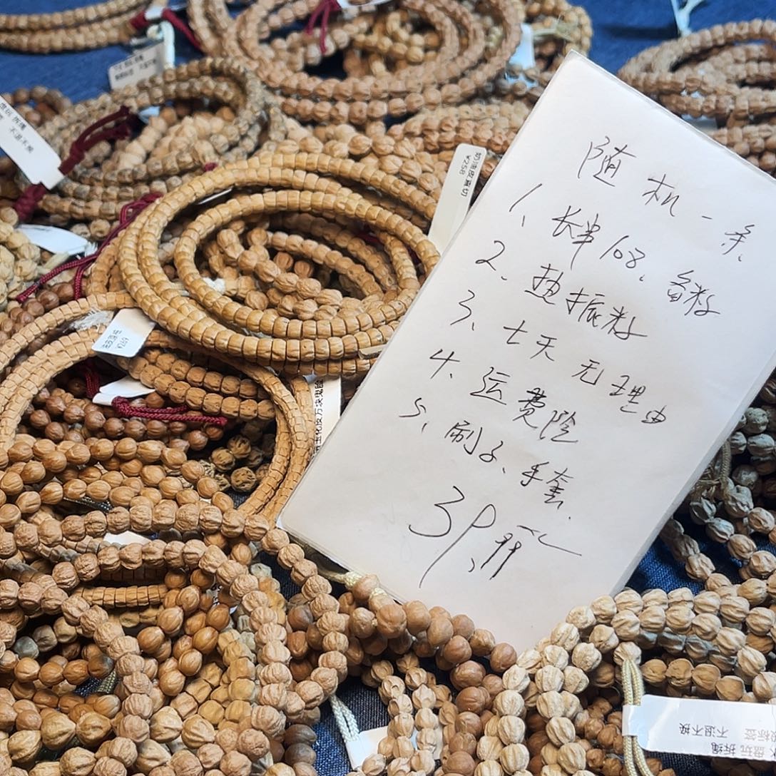 手串柏香籽/百香籽