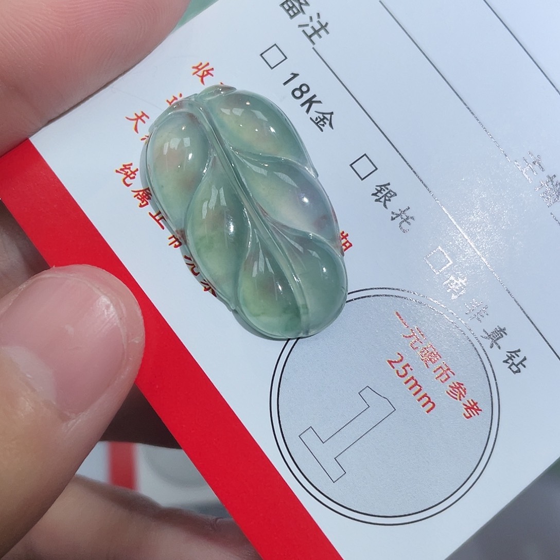 Q****翡翠未镶嵌颈饰叶子