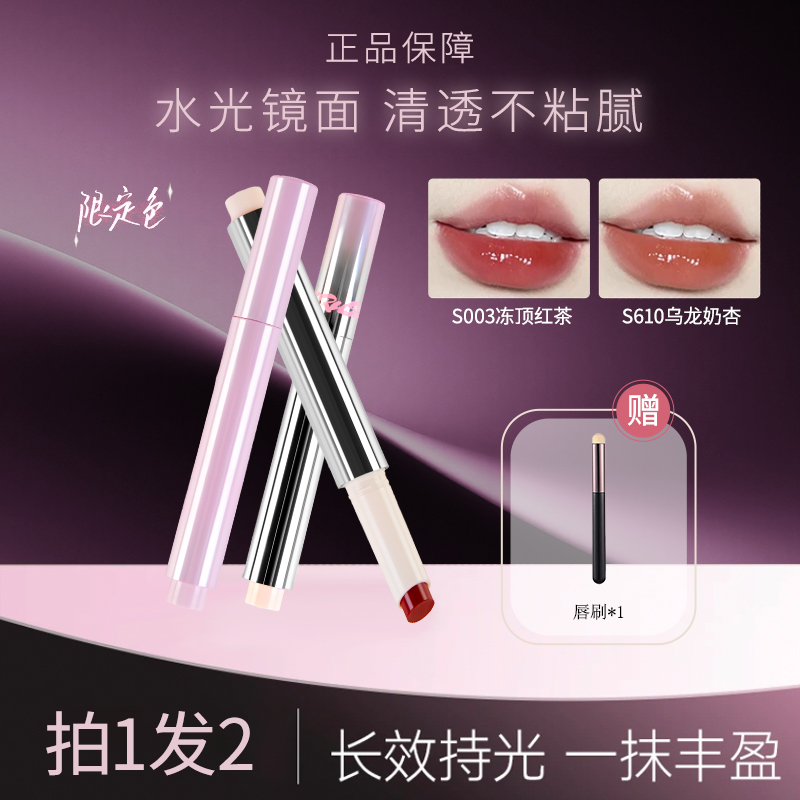 向曰花镜面唇膏持久不易沾杯不易掉色防水淡化唇纹深层滋润口红女