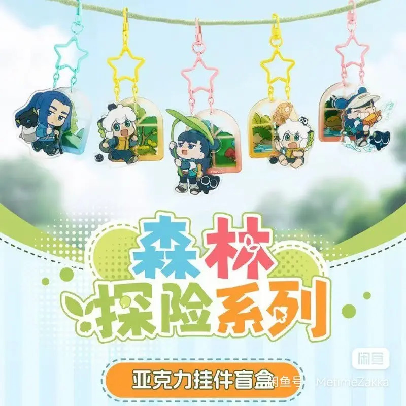 【平拆】罗小黑战记官方正版动漫周边森林探险系列亚克力挂件