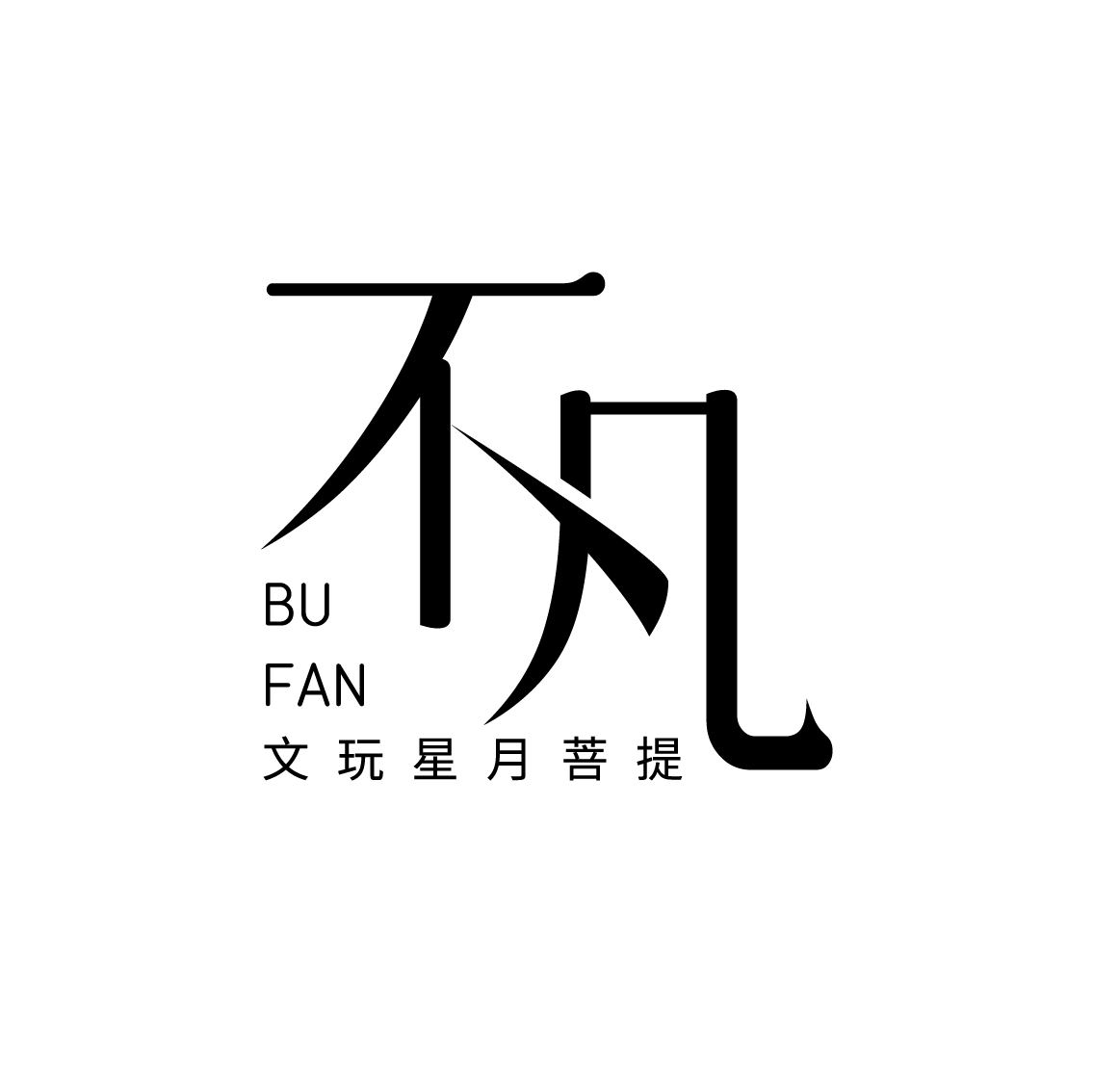 M02 星月菩提新人礼大礼包体验款