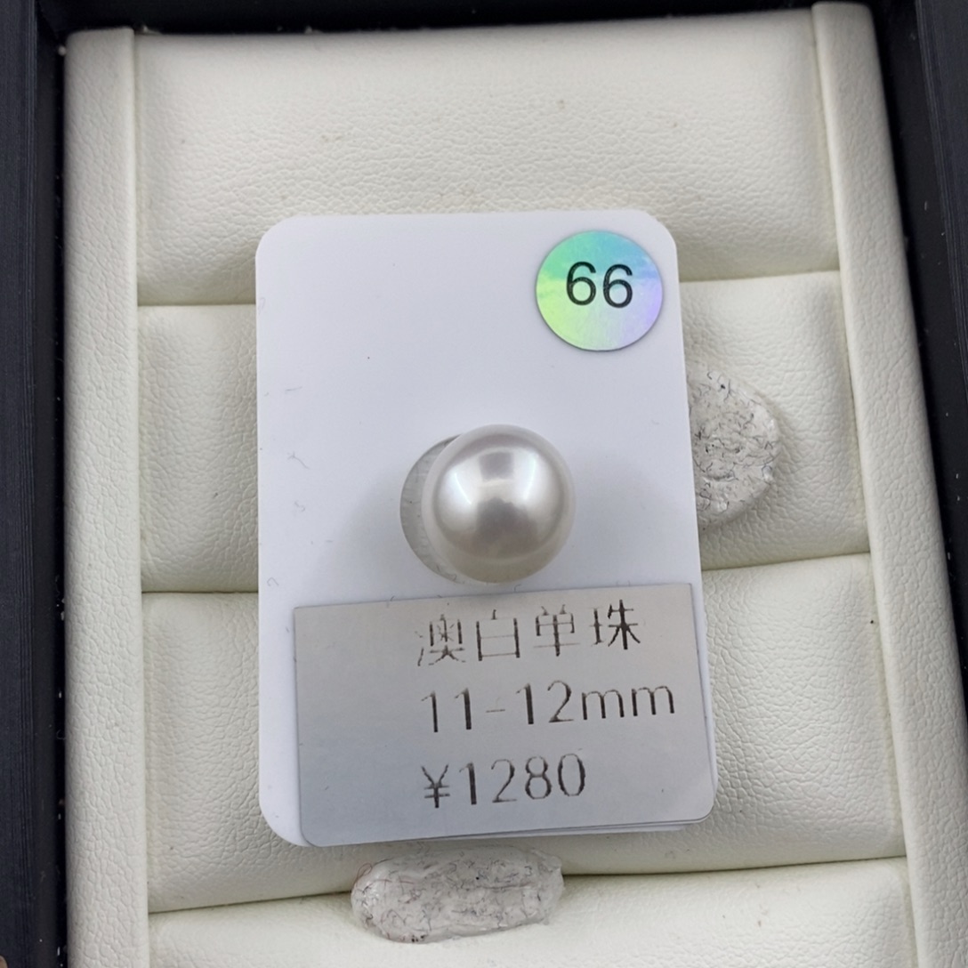 未镶嵌澳白海水珍珠11-12mm近圆冷白