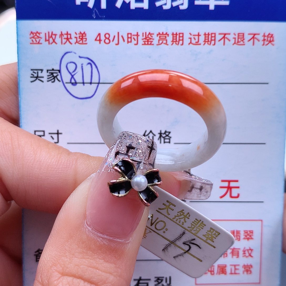 翡翠戒指未镶嵌15圈