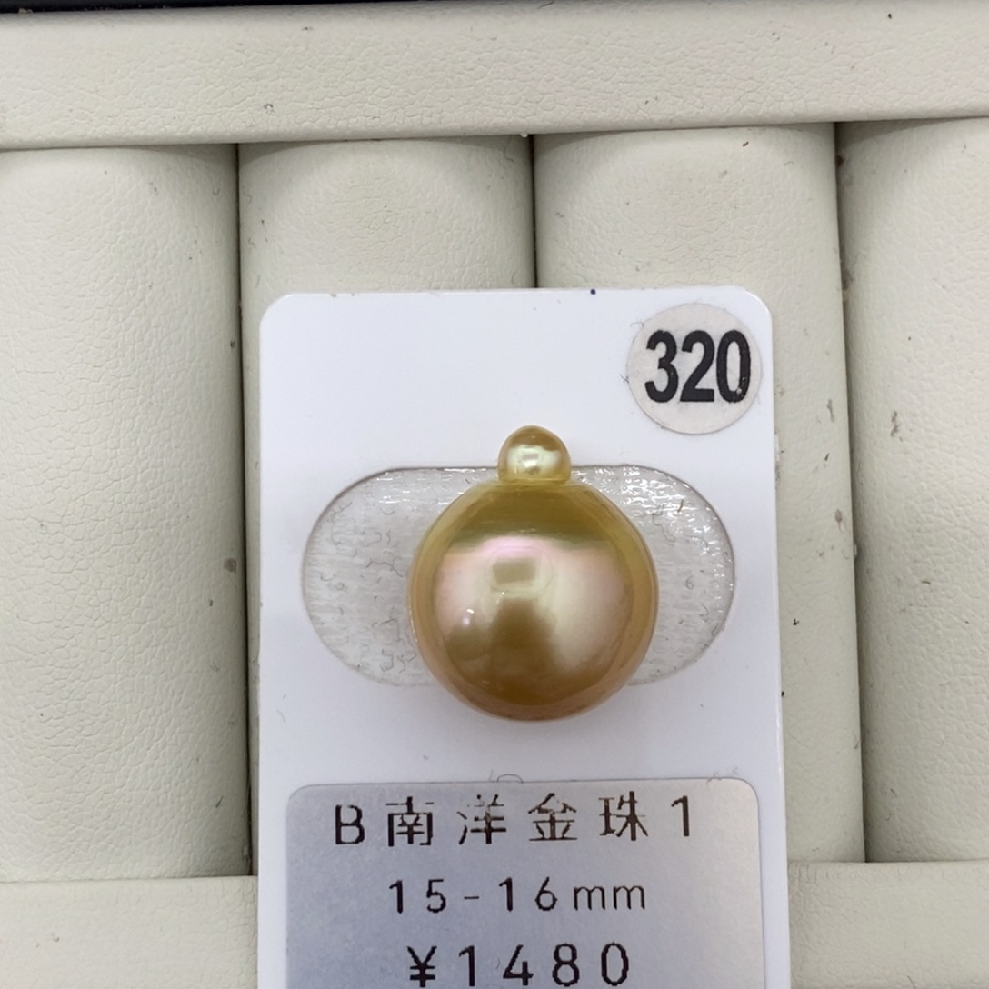 定制海水珍珠未镶嵌裸珠南洋金珠 浓金15.6