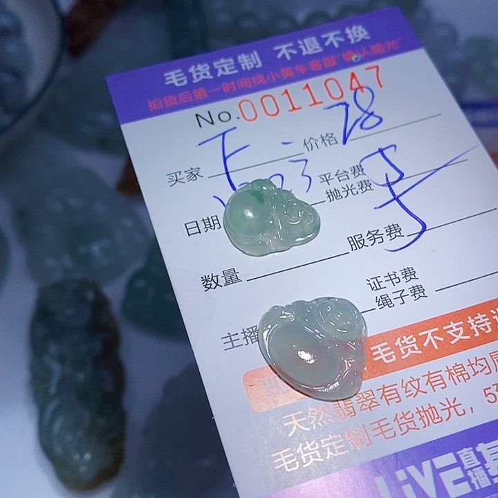 F***角定制翡翠未镶嵌翡翠