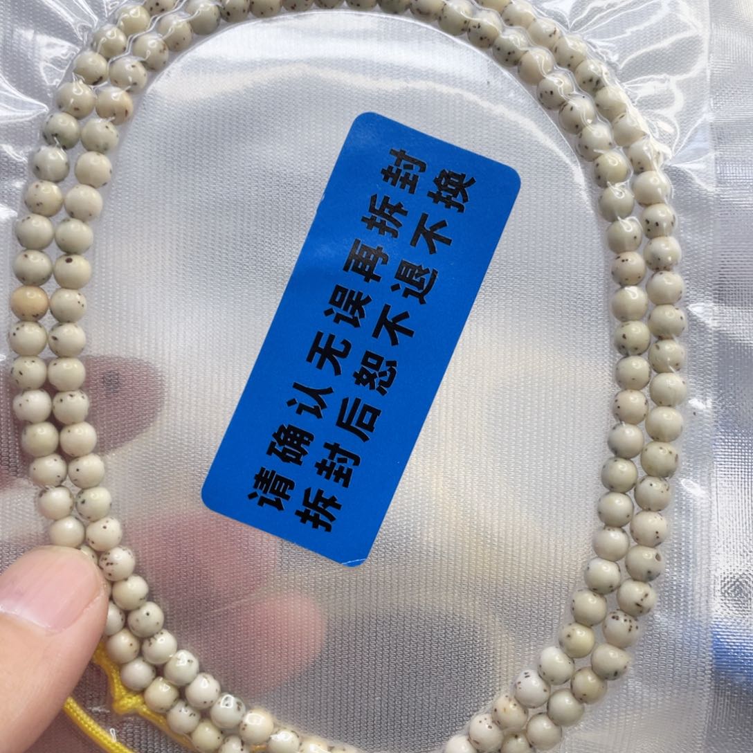 十***月星月菩提手串46号清货处理