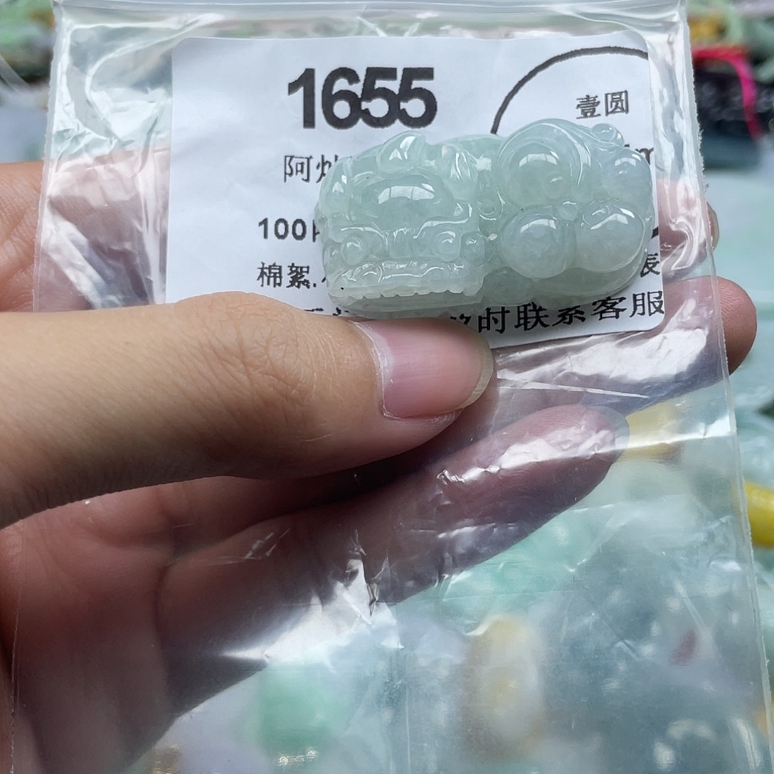 翡翠未镶嵌吊坠(赠链)