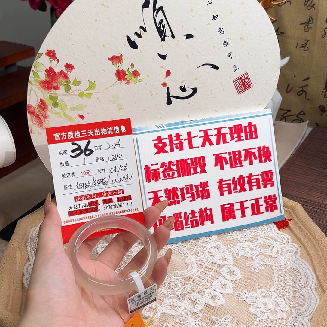 玛瑙/玉髓手镯未镶嵌归*.