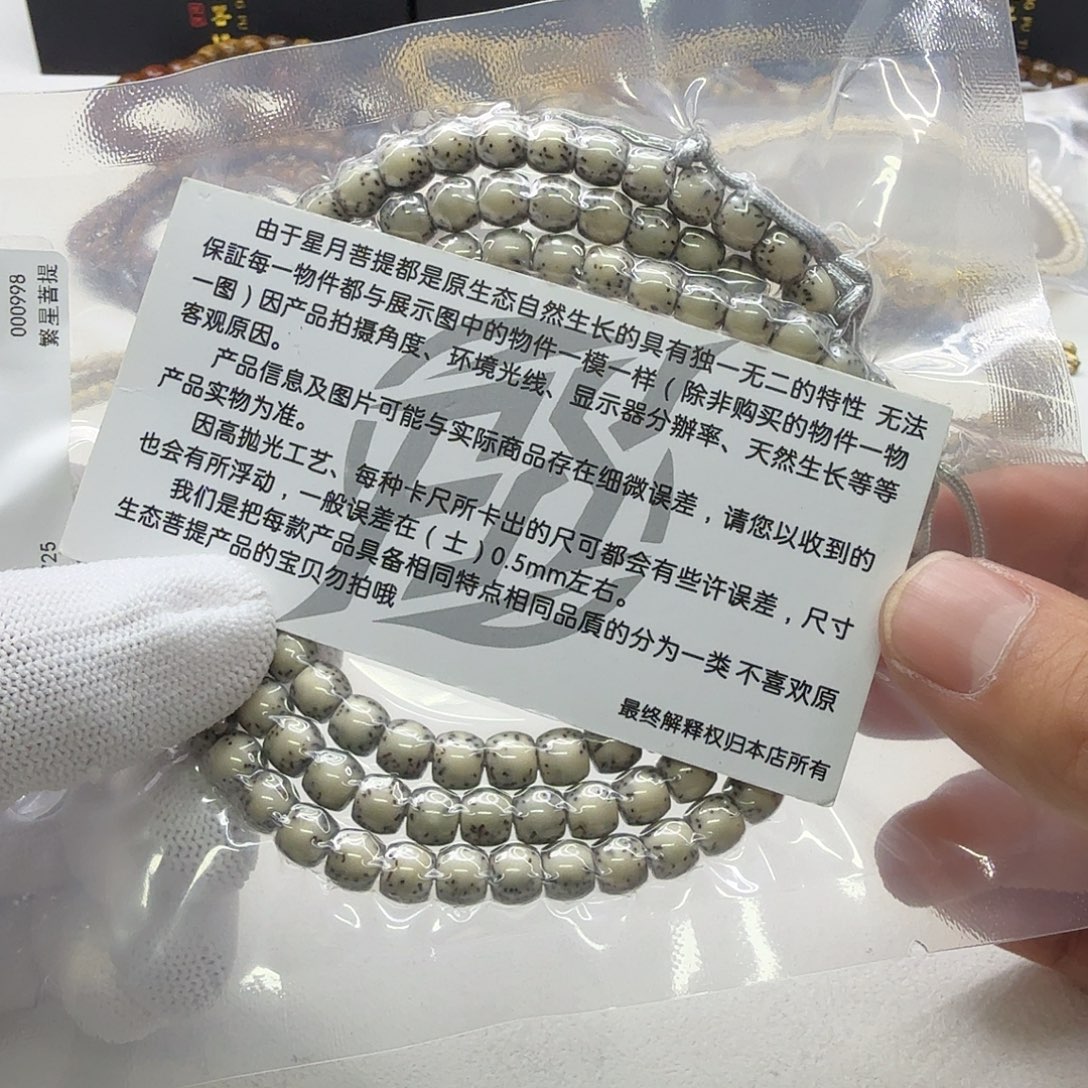 吊坠星月菩提8创世糯冰绿冰河豚7左右108