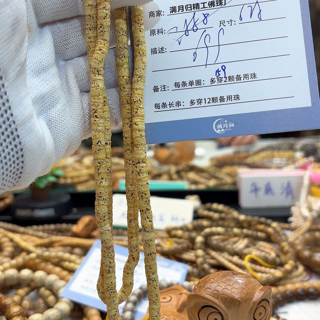 星月菩提手串源头工厂