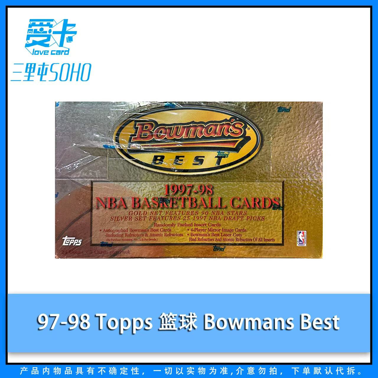 【爱卡】97-98 Topps 篮球Bowmans Best 球星卡代拆