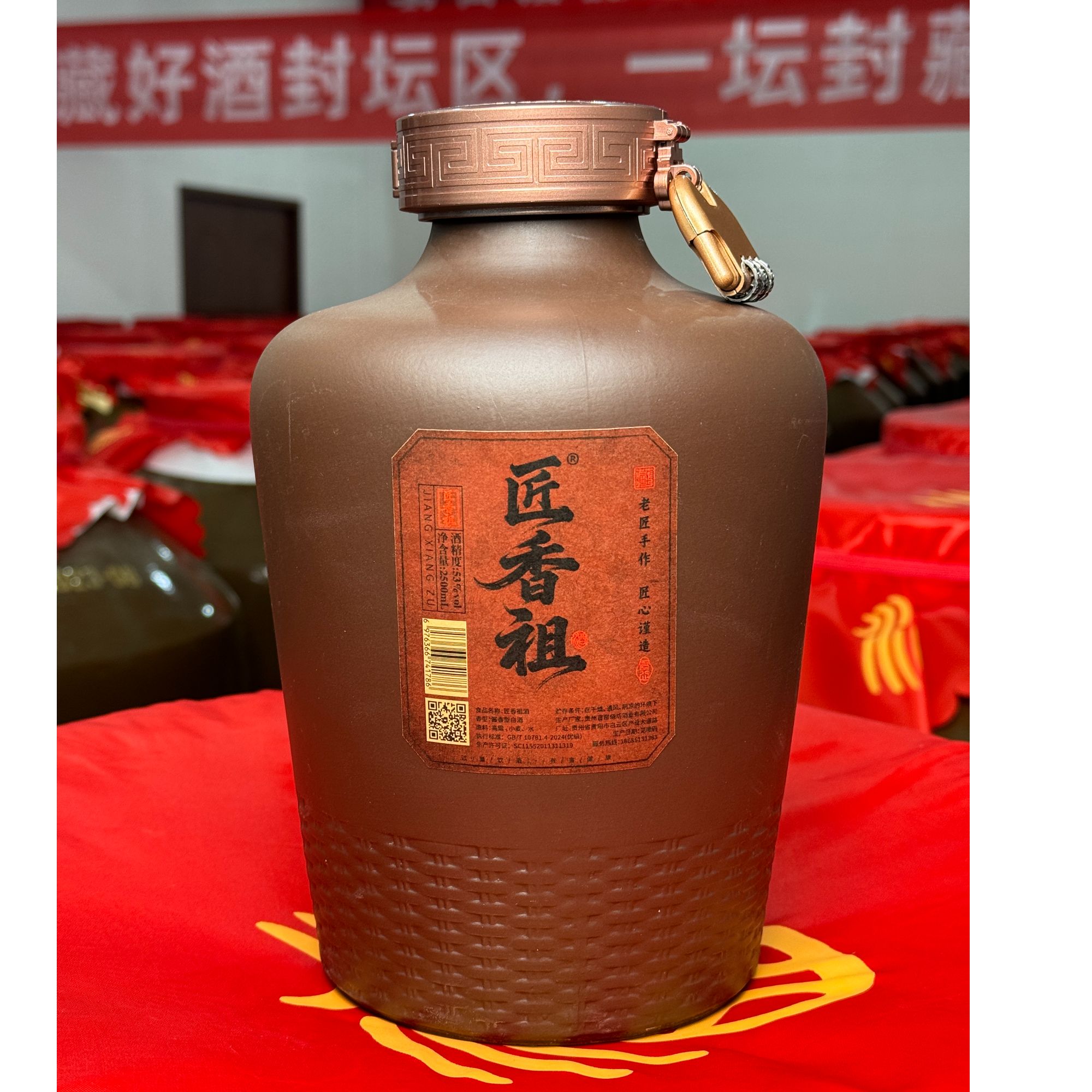 匠香祖洞藏坤沙纯粮固态茅台镇酱香型白酒53度2500ml53%Vol2500ml