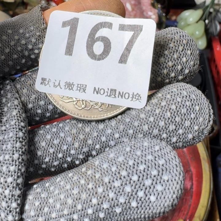 蓉***儿腾煜工艺品硬币167