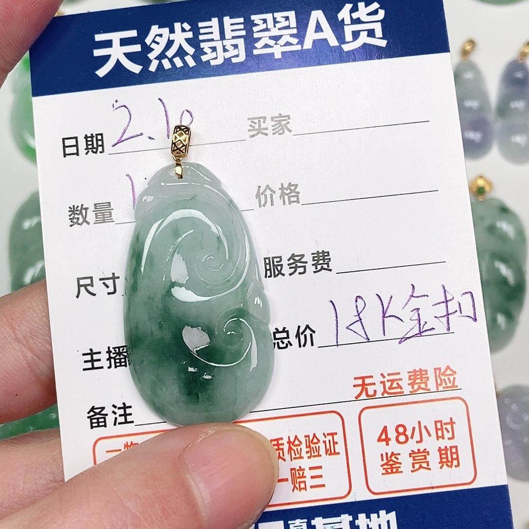 翡翠吊坠(不含链)18K金镶嵌