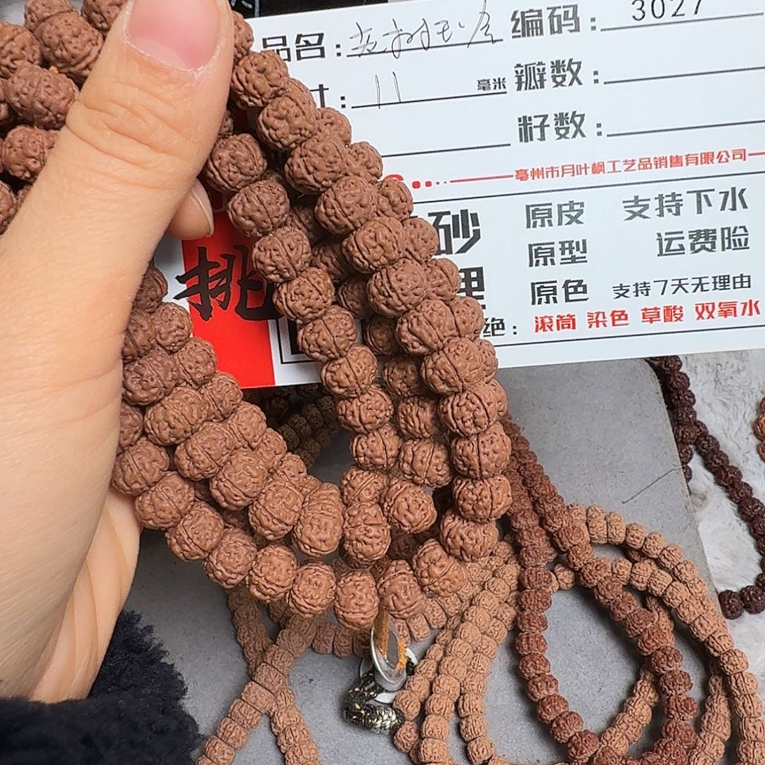 吊坠金刚菩提Aaaaa3027