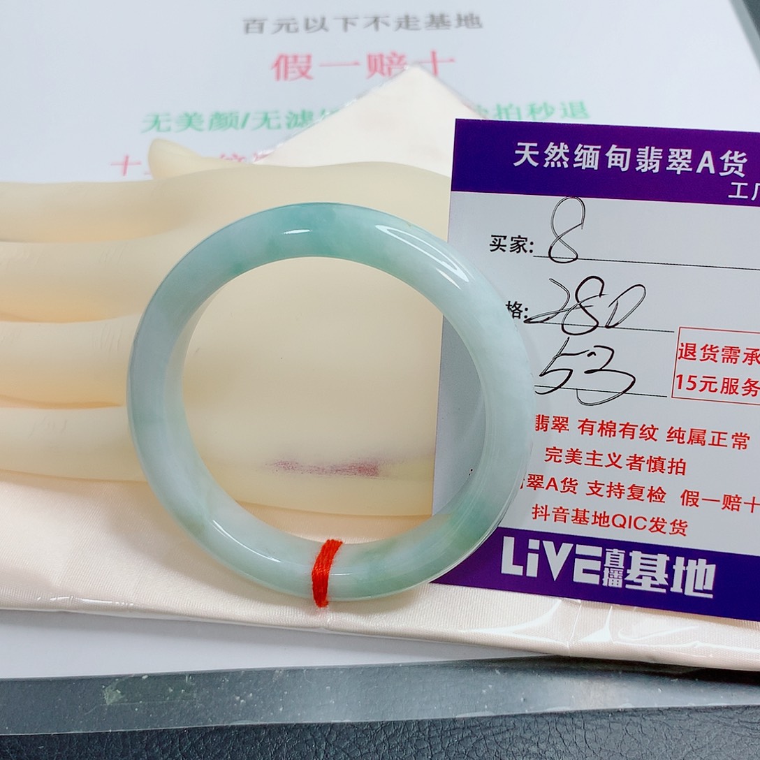 翡翠手镯未镶嵌天然8