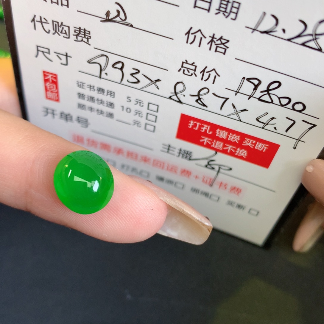 甜***滋翡翠裸石翡翠翡翠