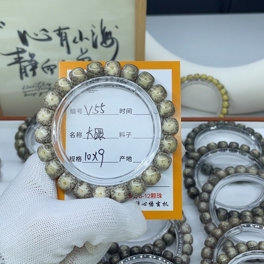 张***爱吊坠星月菩提V55大眼10