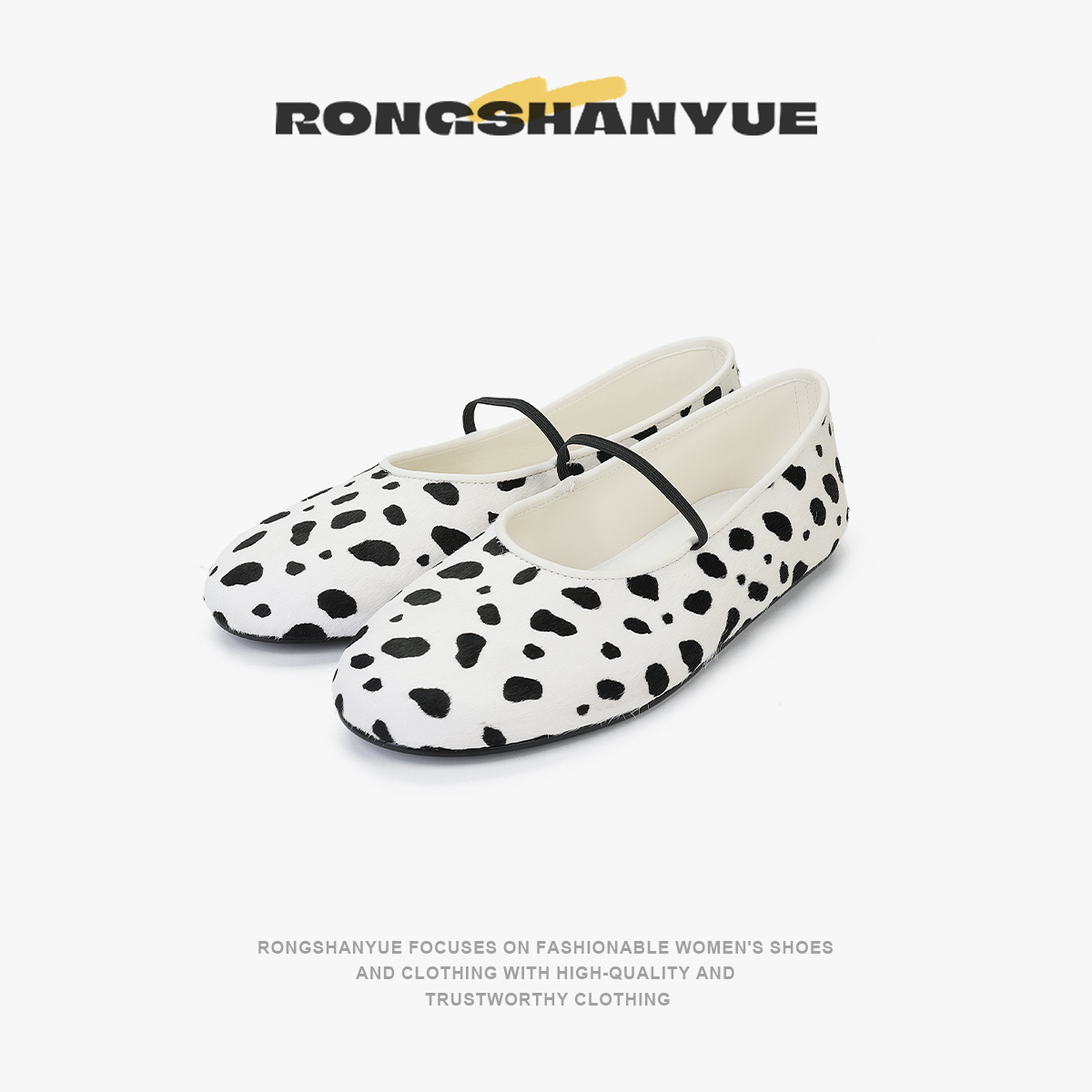 Rongshanyue小众奶牛纹进口奥皮胚马毛玛丽珍鞋平底芭蕾鞋女B1177