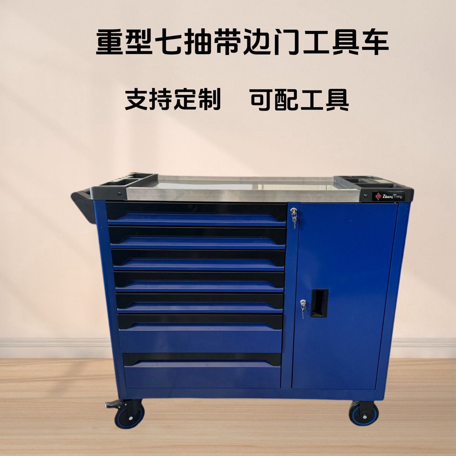 重型工具车多功能七抽带侧门抽屉式移动汽修维修手推车