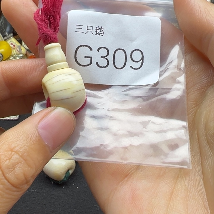 菩提根/象牙果吊坠菲*