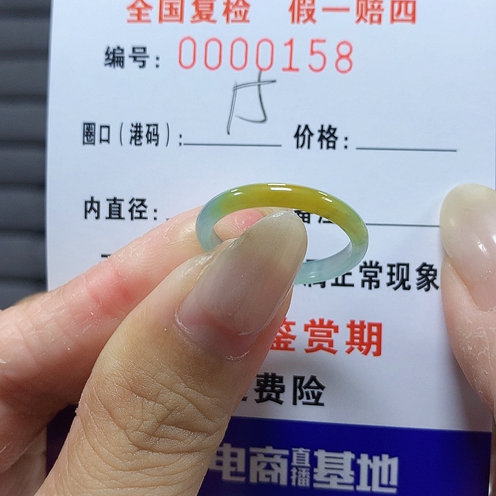 翡翠未镶嵌戒圈0158