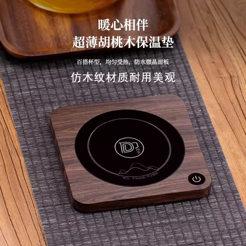 USB接口胡桃木纹保温垫茶道配件轻薄防水微晶面板加热杯子垫家用