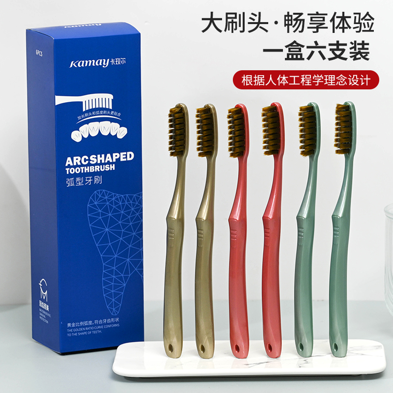 【六支-礼盒装】洁净大头牙刷软毛成人家用高档大人加宽加长独立装