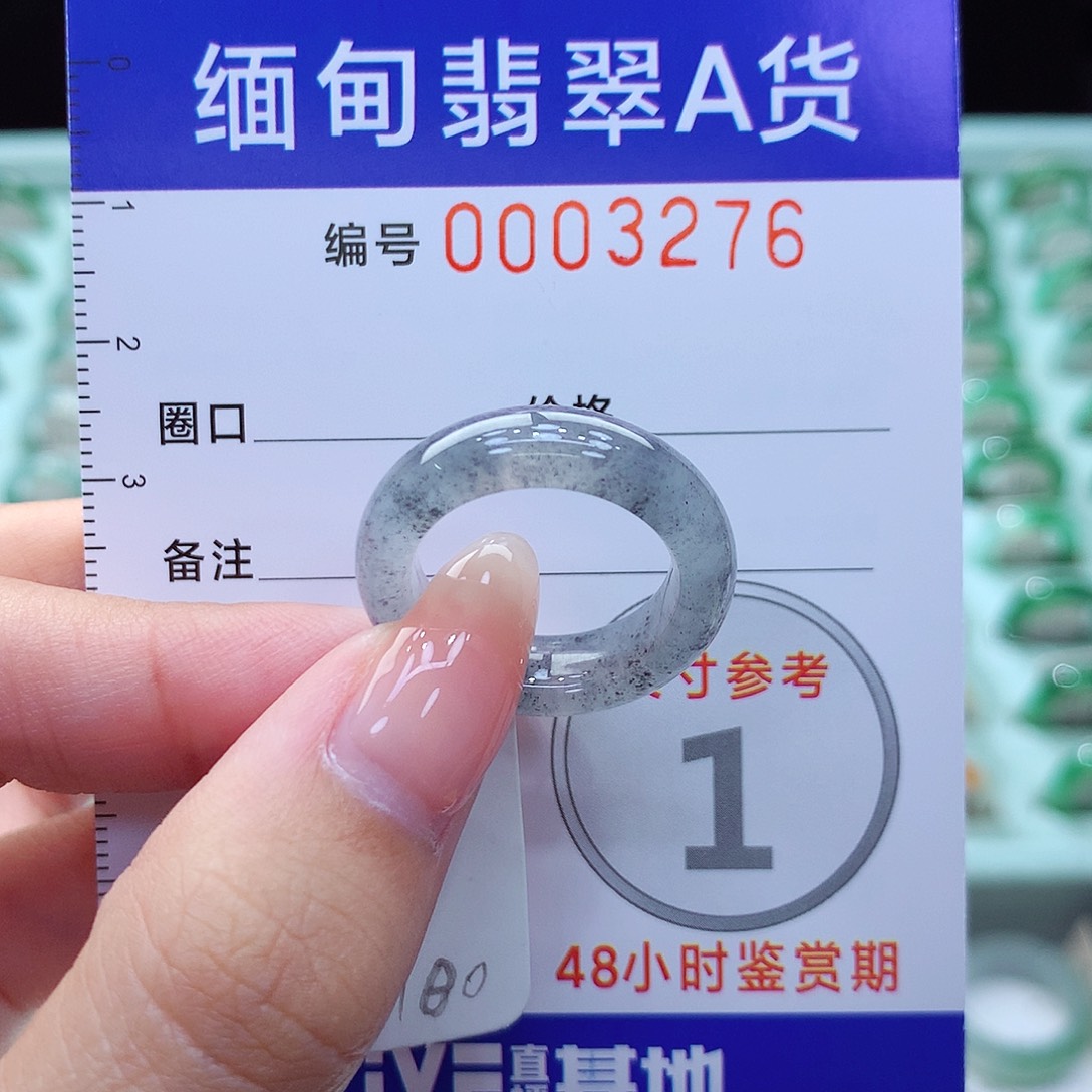 翡翠戒指未镶嵌12号