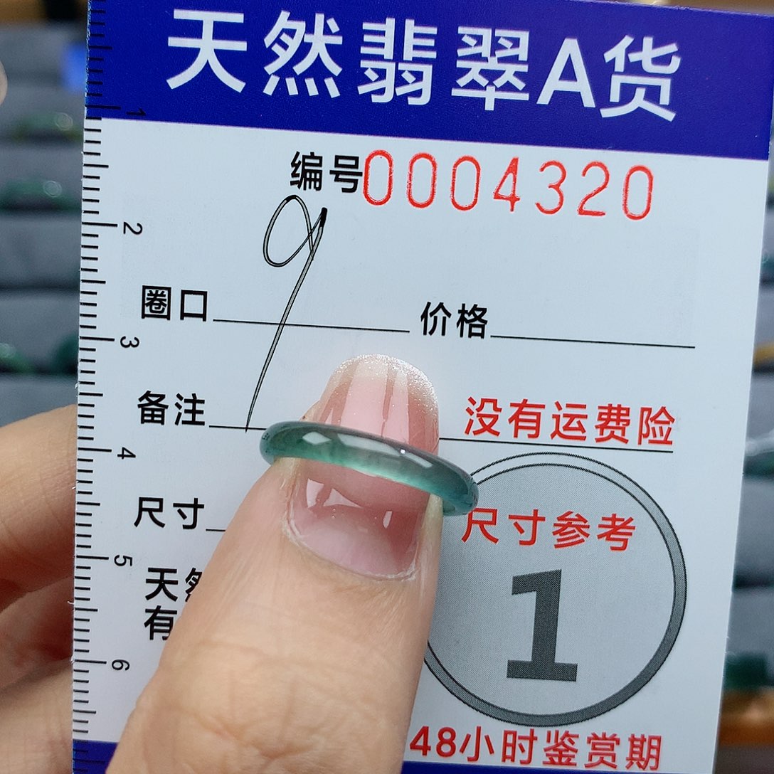 翡翠戒指未镶嵌果*天然