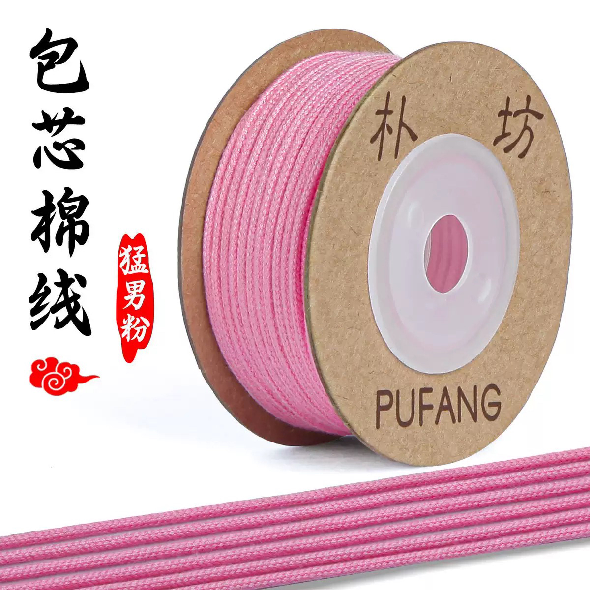 顺丰包邮，文玩包芯棉线绳可烧烫拉丝耐磨1.2mm